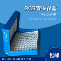 Green jelly paper PCR Tube Save Box 0 5ml PCR Tube-Free withdrawal of goods