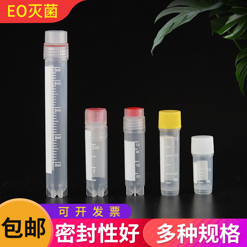 Cell Liquid Nitrogen Freeze Deposit Tube Antibody Freeze Deposit Tube Sample Freeze Deposit Tube 0 5ml1 5ml1 5ml1 8ml2 0ml