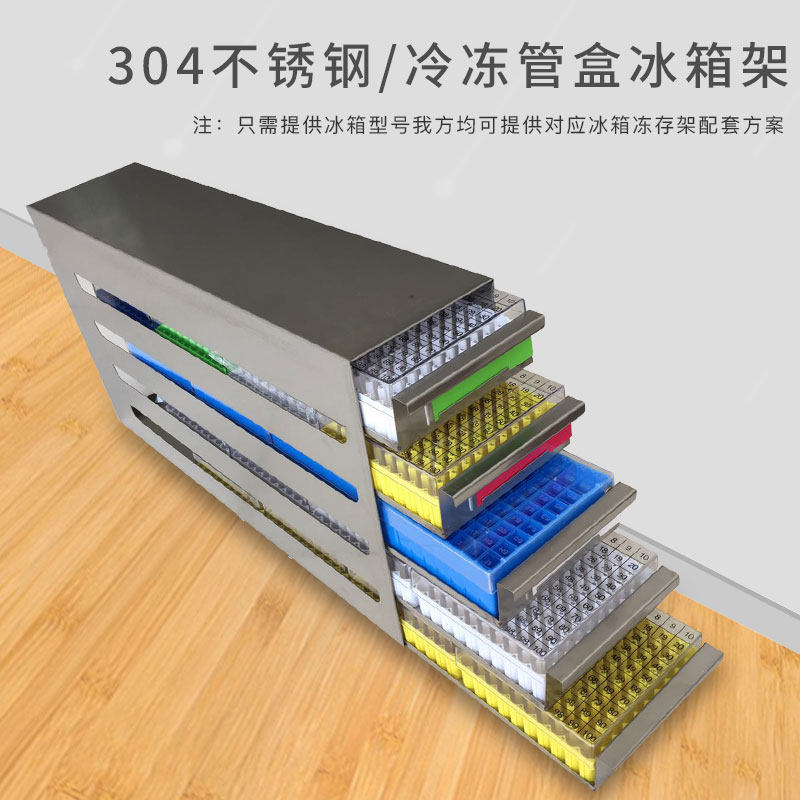 Matching scheme for the cryo-frozen shelf of the Camelin DW-HL668 refrigerator