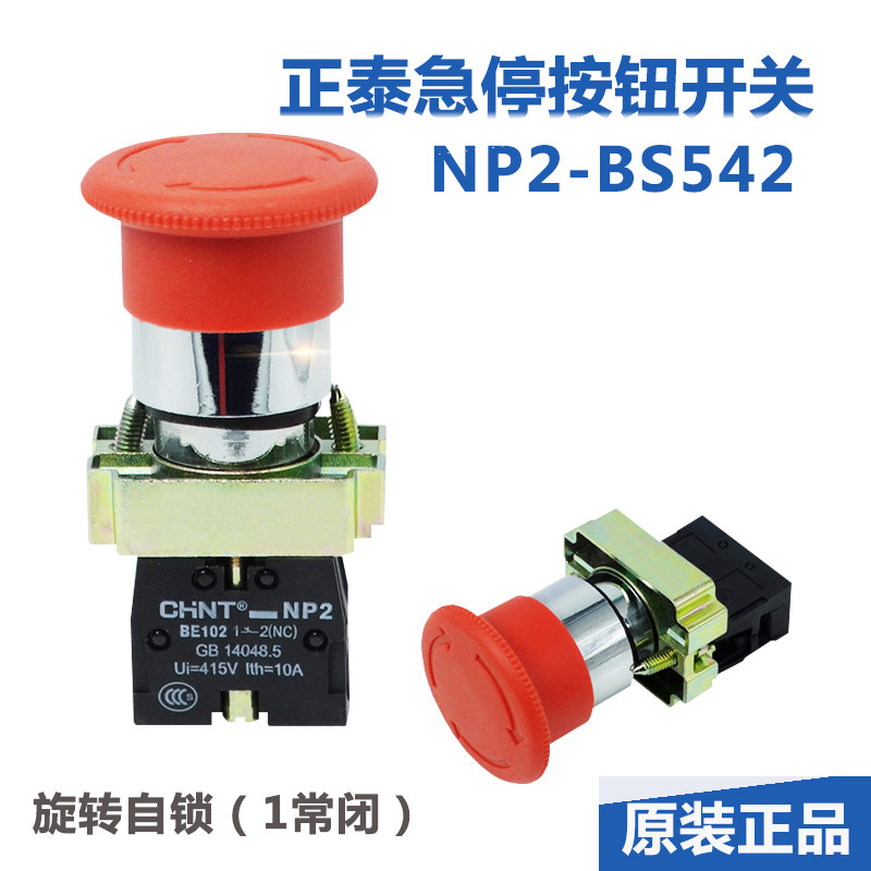 CHENTAI Emergency Stop Emergency Self-Lock Button NP2-BS542 BS541 BS545 BS442