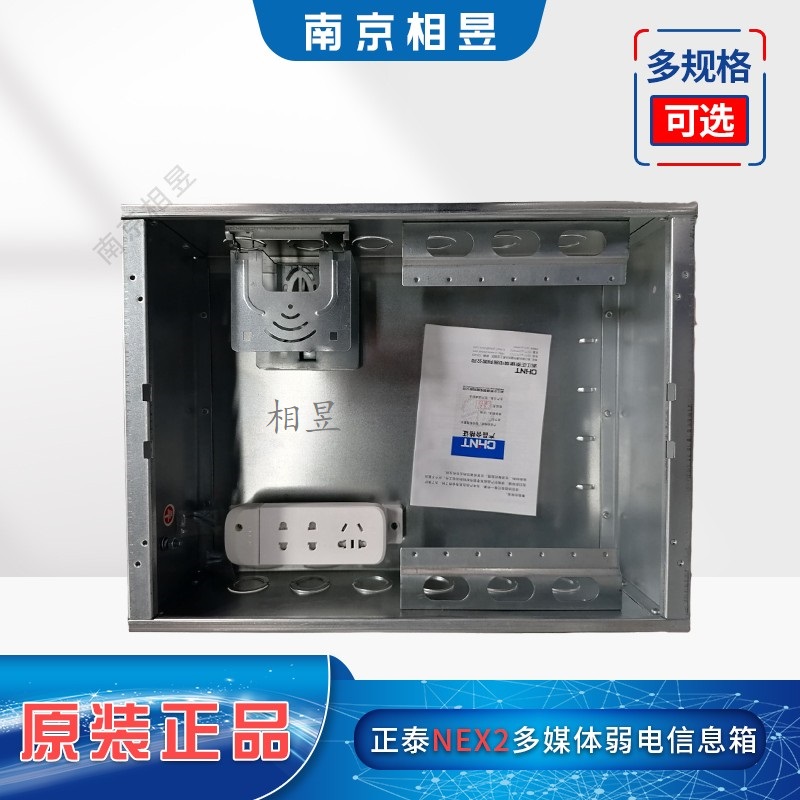 Chint 300*400 fiber optic multimedia weak current information box home NEX2-B2013 12 B2023 with socket