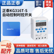 The control switch KG316T - S guide light box household mini time frame display intelligent timing