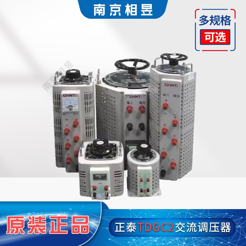 TDGC 2 high power single phase 220V plant unit transformer regulator for CCC AC contact regulator