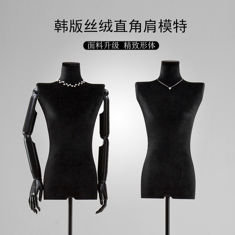 Korean version of the clothing store black flat-shoulder model props female half-length doll right-angle shoulder full-body dummy model display stand