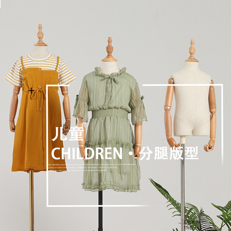 Clothing children's clothing shop window children half-body, fake human body models show rack children model props with sub-legs