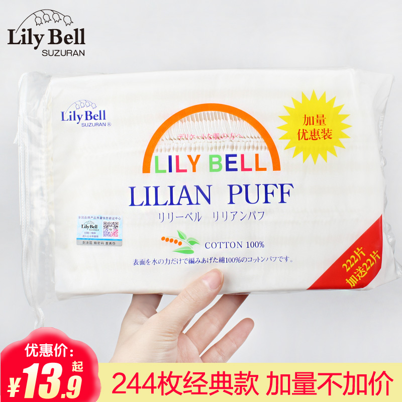 Lily Bell Lili Belle Makeup Cotton 222 Pieces Pure Cotton Triple-sided Makeup Remover Cotton Makeup Tools