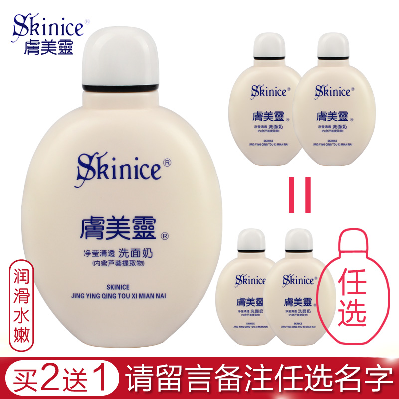 Skin merling net Ying clear through wash face cream Fat son 190g control Oil fresh water moisturizing oil Buy 2 sending 1