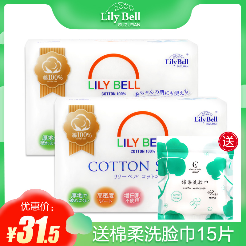 Liribel Disposable Wash face towel Face Towels Pure Cotton Beauty Salon cotton soft towel Extraction style 110 * 2 packs