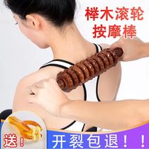 Wooden massage stick meridian neck universal rolling shoulder neck back roller massager back waist cervical spine handheld