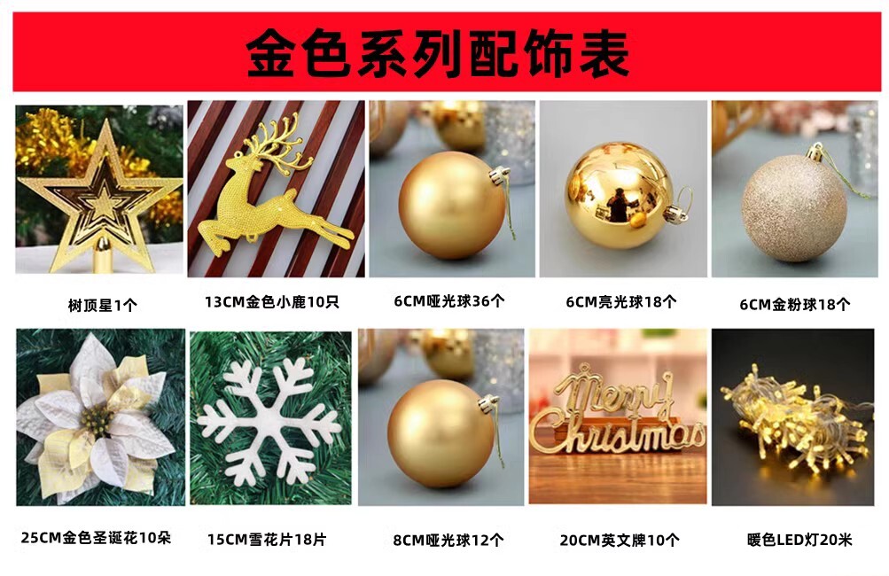 出口2000头 2米4耶诞树加密2.4m耶诞树套餐2.1米精装豪华发光-阿里巴巴