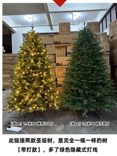 [High-End] Pure Pe Christmas Tree, Pe Tree with Dense Needles, Realistic Bare Tree, 2m 1 for Home Use, 2.4 Luxury 1.5m