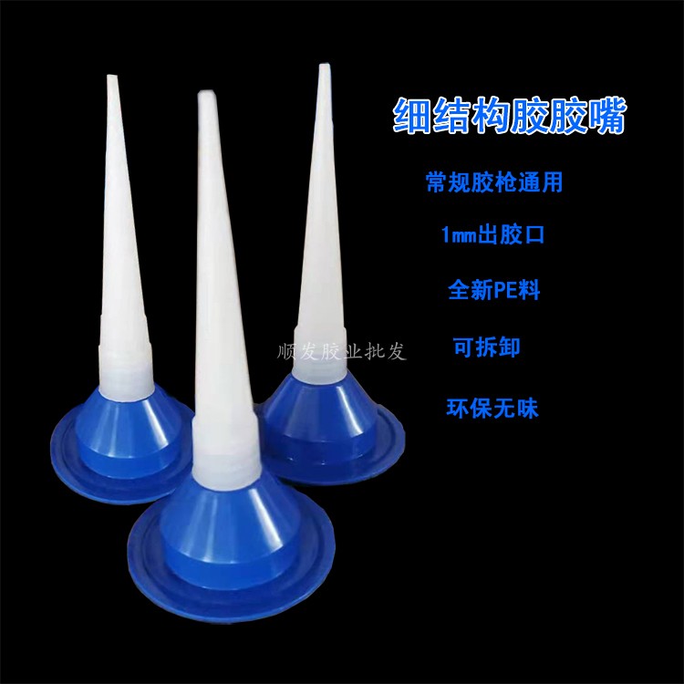 New 1mm structural glue mouth glue artifact glass soft and hard gun mouth universal exterior wall stainless steel head