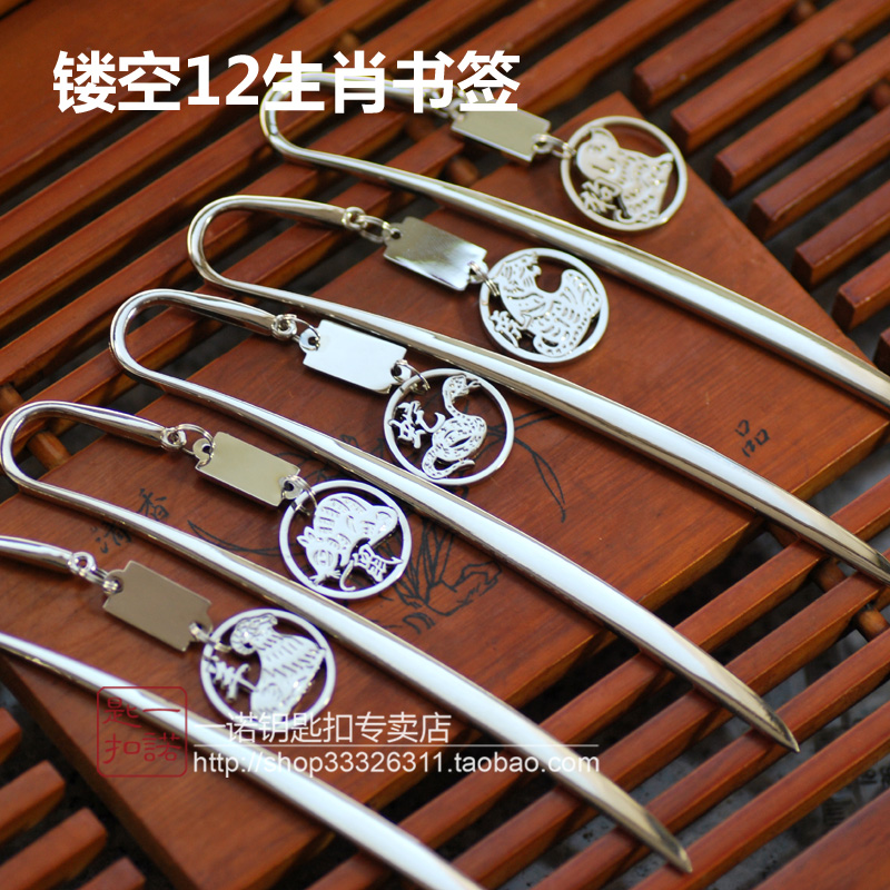 12 Zodiac Bookmark Creative Metal Hollowed-out Animal China Wind Enterprise School Remembering Custom Gift Free Lettering
