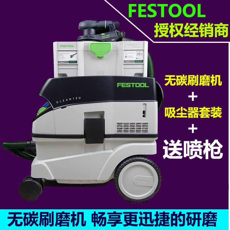 FESTOL Ferce Grinder Electric Without Carbon Brush Mill 5 # CTL26E Vacuum Cleaner Dust Collector Suit