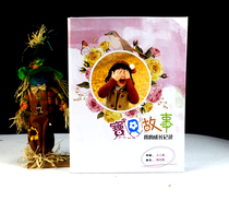 (Custom cover) primary school growth Book records custom cover hard case loose-leaf set B5