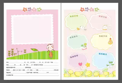 My small file kindergarten primary school student growth commemorative File Record Manual A4B5 color page 250g double-sided