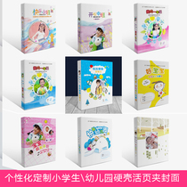 A4 vertical version of kindergarten growth Book memorial book loose-leaf cover (Kassibach)