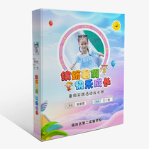 (Customized cover) My summer vacation primary school student summer vacation growth manual summer vacation record book Social Practice Manual