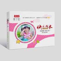 Guozi Happy Growth customized commemorative photo album