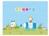 Произведение искусства