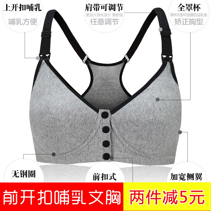 Áo ngực cho con bú nút phía trước mùa hè phong cách mỏng kiểu áo vest không dây cotton phụ nữ mang thai cho con bú - Push Up Bras