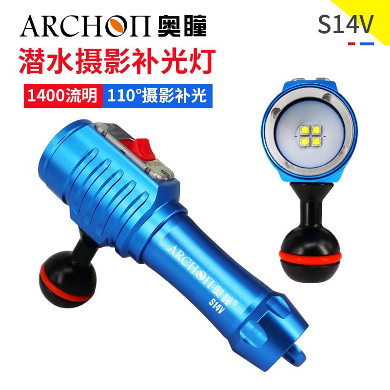 ARCHON Diving Flashlight Opupil S14V Diving Lighting Tonic Light Lamp 1400 Flow Ming underwater phototonic light lamp