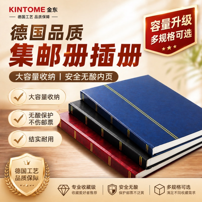 German-Style Stamp Album A4 Double-Sided Stamp Collection Album Acid-Free Large-Capacity Stamp Insert Album Empty Album