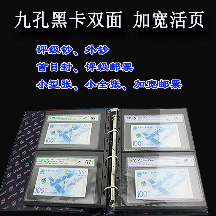 Widening Gold East Black Bottom Double-sided Inside Page Large Loose-leaf Stamp Sheetlet Small All-Day First Day Cover for the Polar Coin Protection Page