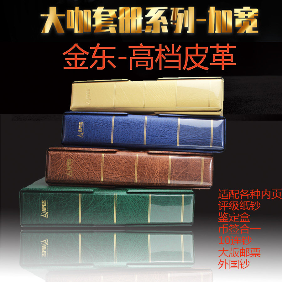 Gold East 2021 new large curry series of empty books Commemorative Coin Collection of Rated Coin collection High-end Leather
