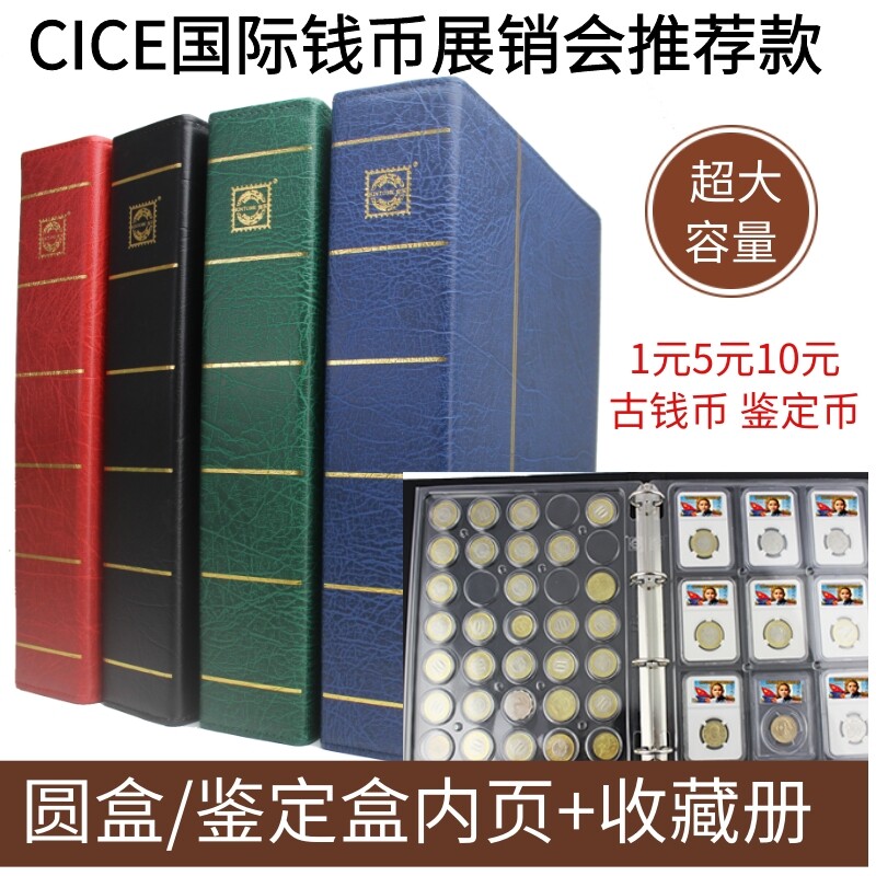 Large Capacity Rating Coin Numismatic Coin Appraisal Coin Round Case Zodiac Commemorative Coin Collection of Leather Living page Book