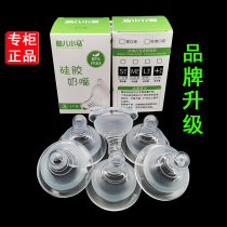 6 Counter wide caliber small mouth standard mouth Universal silicone breast milk pacifier newborn cross hole