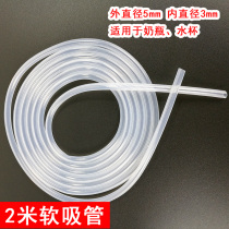Newborn baby bottle straw accessories replacement hose silicone straw bottle tube 2 m