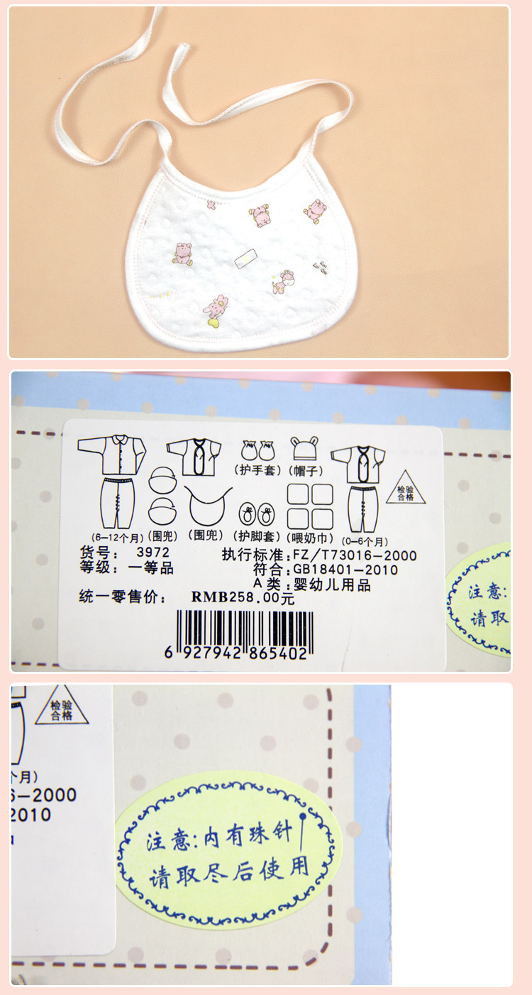 Coffret cadeau pour bébé - Vêtements + Fournitures - Ref 1976554 Image 22