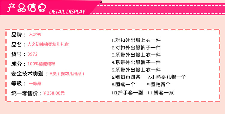 Coffret cadeau pour bébé - Vêtements + Fournitures - Ref 1976554 Image 11