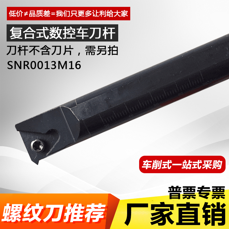 Thread internal turning tool holder SNR SNL 0013M16 0014N16 0016Q16 0020R16 25S16