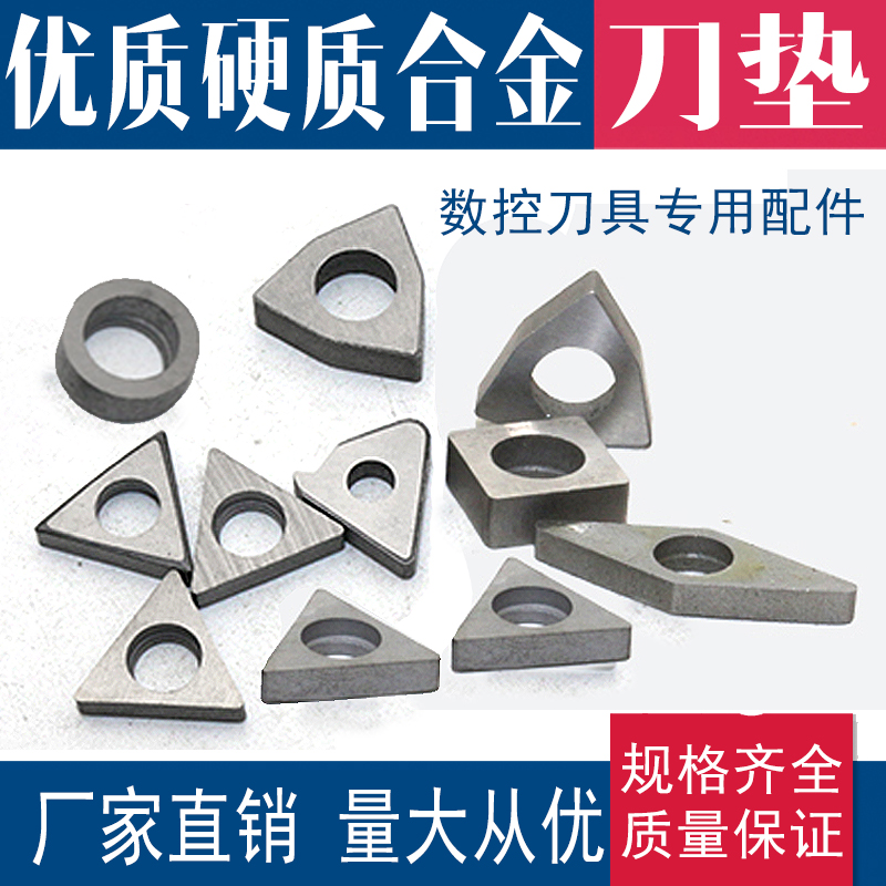 Numerical Control Lathe Cutter Accessories Machine Clamp Car Knife Rod Knife Cushion Alloy Spacer MC1204 MC1204 MT1603 MW0804 MW0804