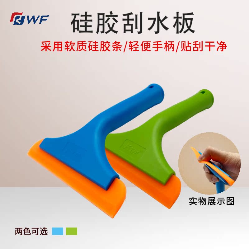 Automotive film tool silicone scraping plastic handle KTM soft rubber scraping clean glass film push scraping