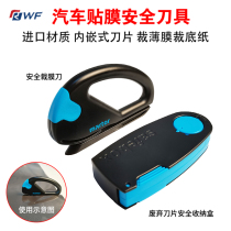 Inline safety cutting film knife invisible blade snapping discarded containing box car adhesive film tool Germany imports