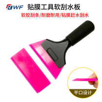 Adhesive Film Tool Oxford Catch-up Squeegee Soft Glue Short Handle Blade Car Glass Film Solar Film Universal Scraped Adhesive Strip