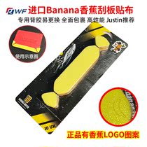 Imported banana squeegee adhesive cloth dry and wet use patch anti-scratches durable car lacquered surface protective film adhesive film tool