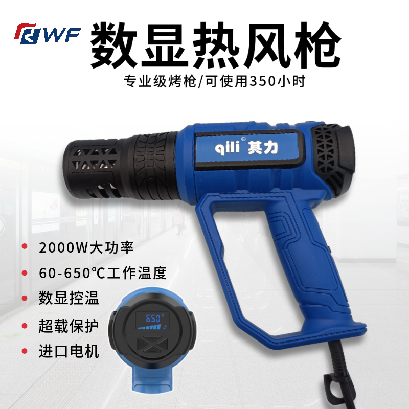 Color-changing film baking gun digital display temperature adjustment hot hair dryer industrial-grade high-power baking gun car film special tools