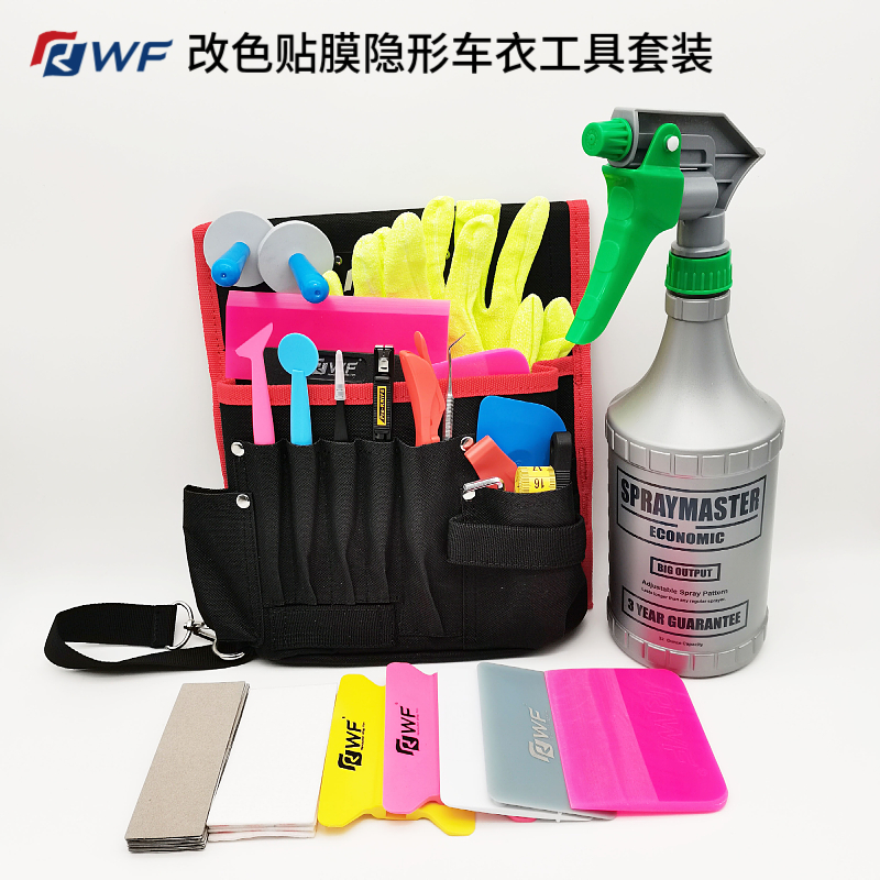 Change of colour Cling Film Tool Suit Invisible Car Hood Professional Collection Side Catch-up Catch-up Water Tool Pocket Car Cling Film Squeegee complete set