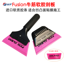 Fusion soft-bomb fluorescent pink bovine scraping plate with large arc using TPU transparent invisible car clothing car film-scrap tool