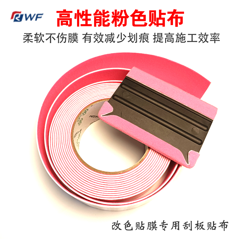 high performance pink cloth patch adhesive film squeegee replacement suede patch gray fiber patch car change color film special