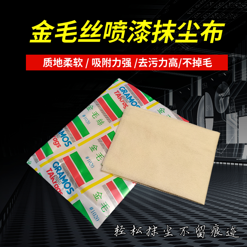 Promotion dust cloth 1020 gold filament soft dust remove the wool car paint special dust cleaning towel