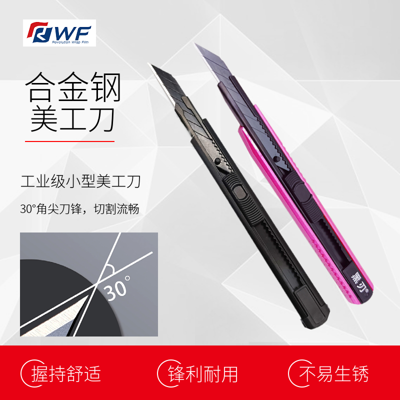 Color change film 30° angle art blade zinc alloy weighted small film cutting knife car film tool
