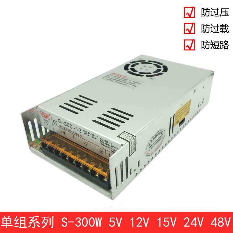 Inscription 300W switching power supply S-300W 5V50A12V25A15V20A24V12 5A