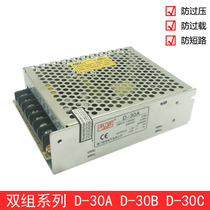 Inscriptions Double sets Two-way output switching power supply 5V4A12V1A switching power D-30A D-30A D-30B D-30C D-30C