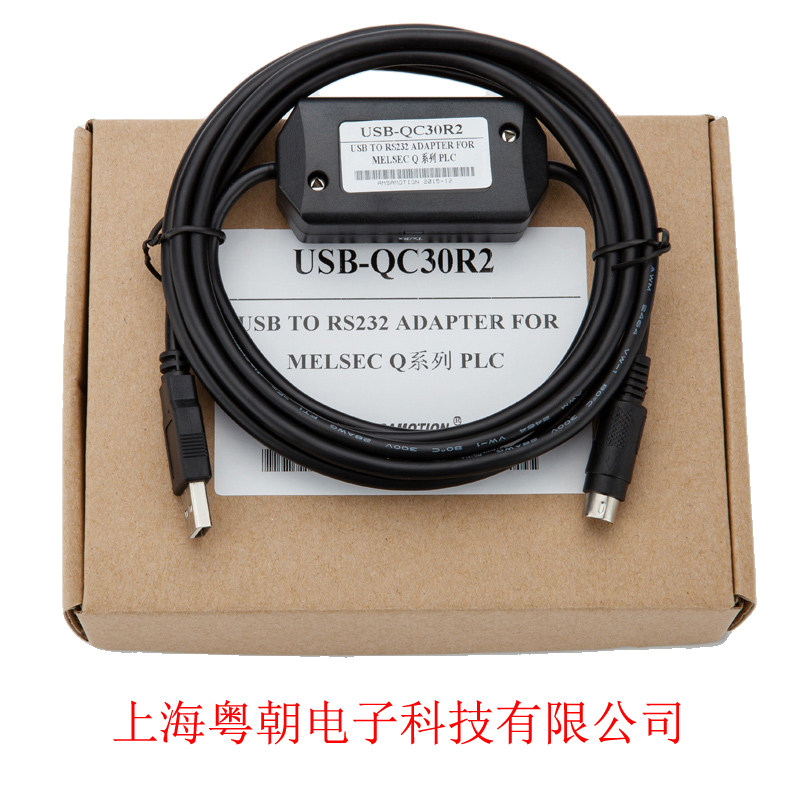 High quality USB-QC30R2 Formula design cable suitable for Q series with CDs