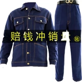 Джинсовый хлопковый износостойкий комбинезон, защита от ожогов, увеличенная толщина